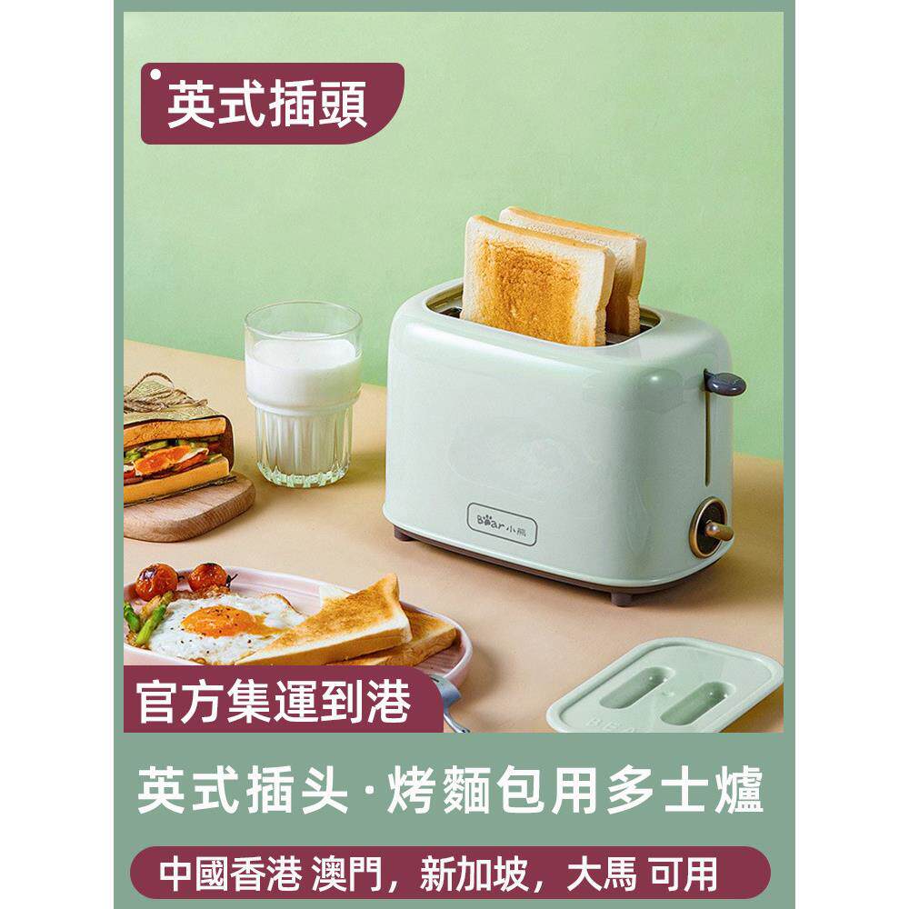 英国塞面包机家用多功能早餐机烘烤全自动烤面包机香港烤面包机