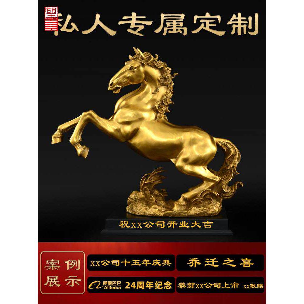 铜马摆件黄铜十二生肖马摆设马到成功客厅装饰工艺礼品摆饰大号