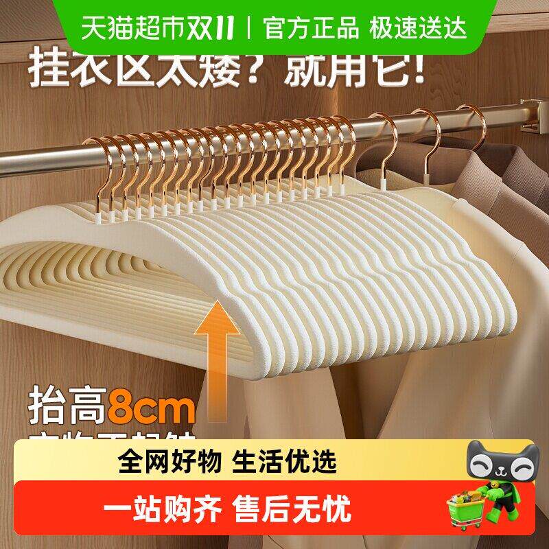 短颈衣架省空间缩脖子衣撑架子无痕轻奢高级家用挂衣防滑植绒衣架