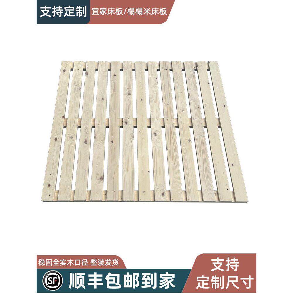 定制全实木床板,加厚防潮透气松木排架,硬铺位板,护腰矮床,榻