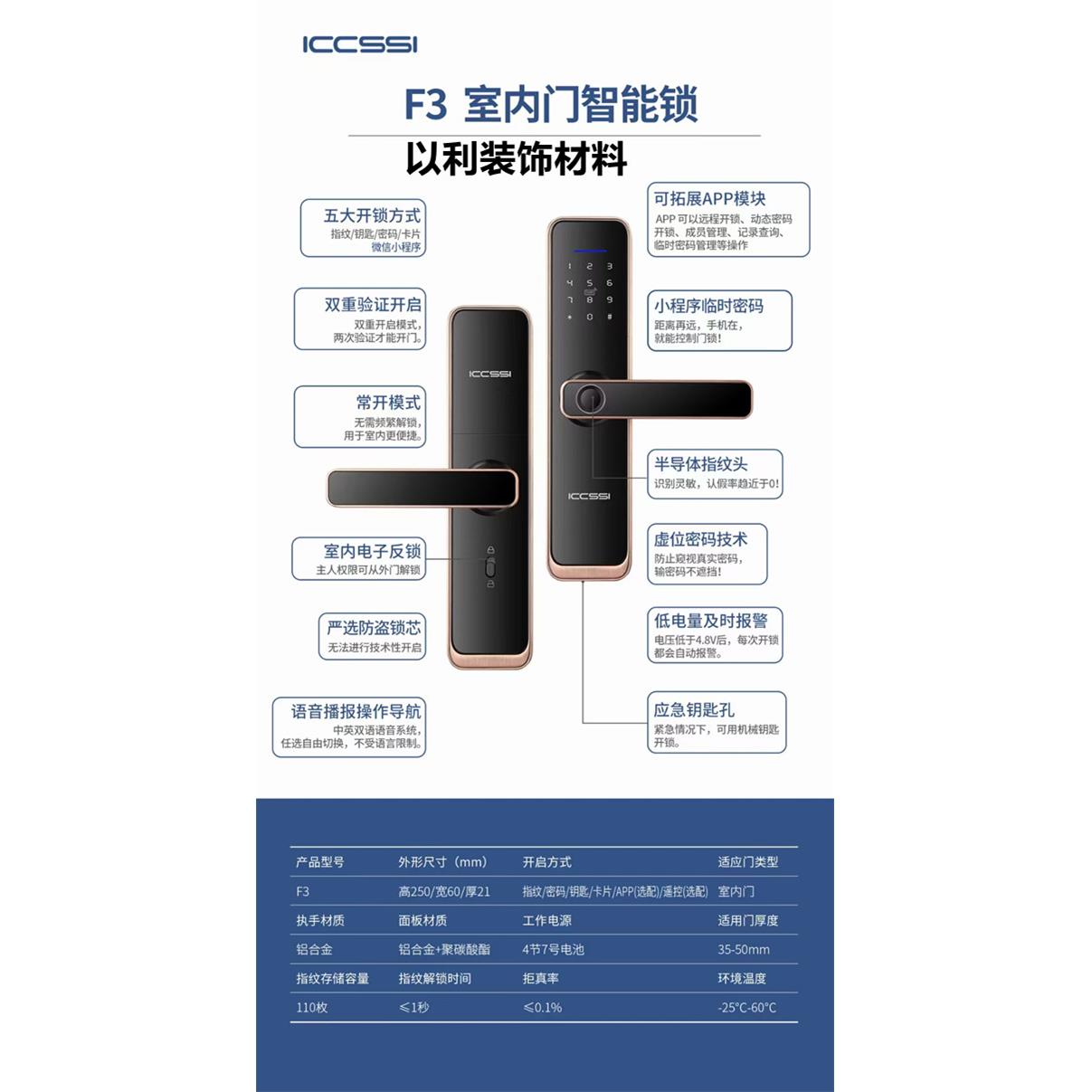 艾栖 F3木门专用指纹锁 密码锁 家用防盗门锁 电子智能锁