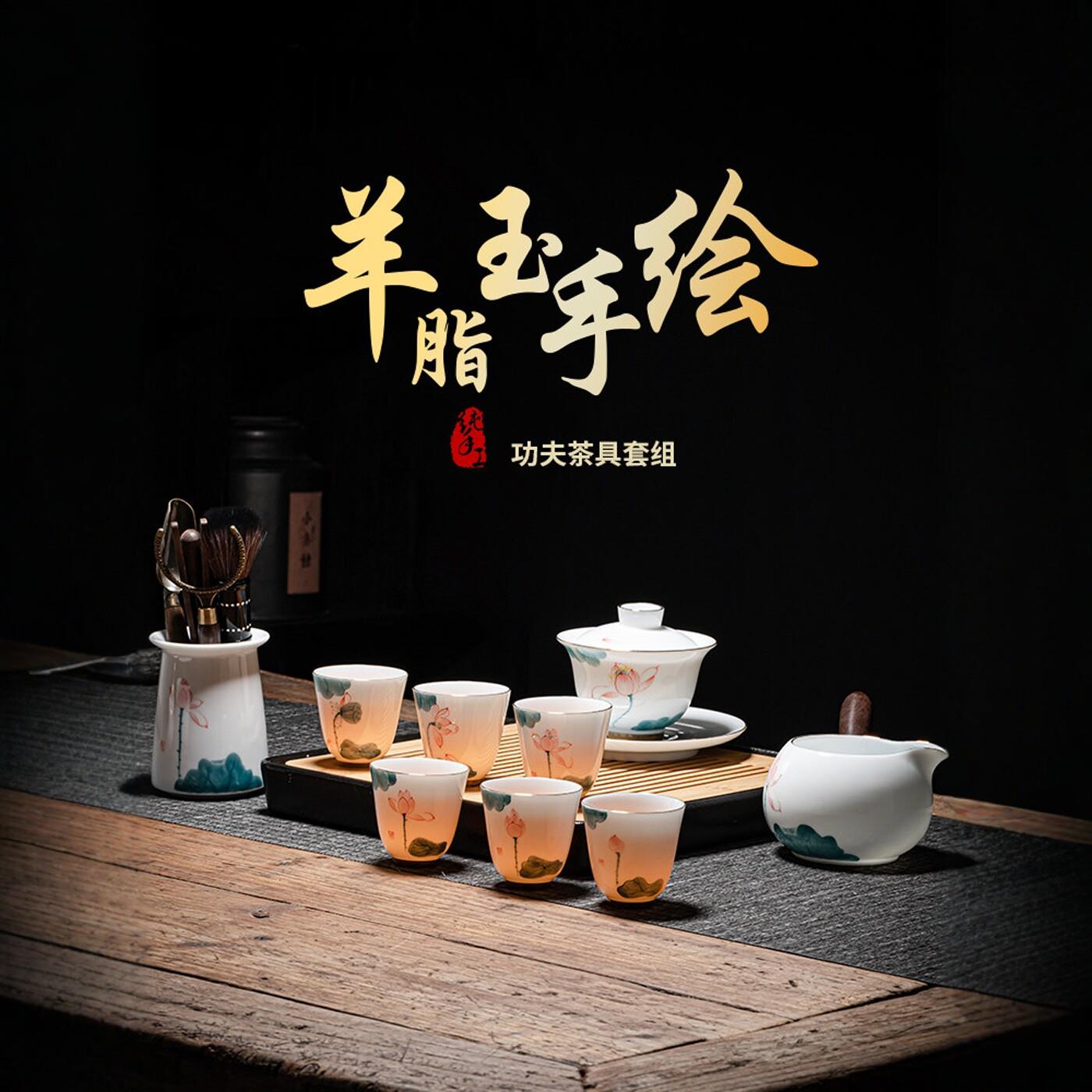 2026新款手绘高档羊脂玉瓷功夫茶具套装办公家用陶瓷盖碗茶杯礼盒
