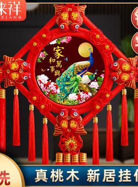 中国结福字挂件门上桃木客厅大号高档新款入户门春节过年新居挂饰