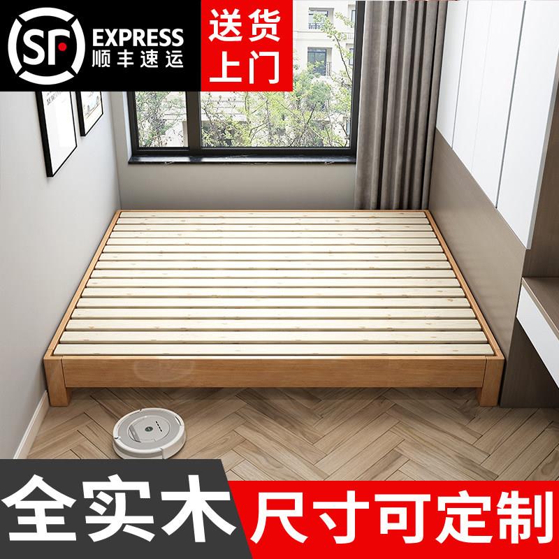 维特木业北欧榻榻米床架简约现代实木床无床头无靠背床定制民宿矮
