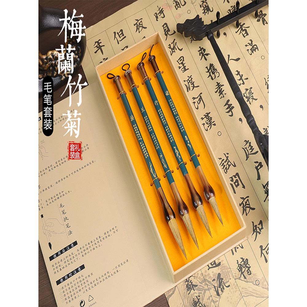 梅兰竹菊古风高档毛笔磁吸礼盒狼毫套装纯手工高级不掉毛古法制作
