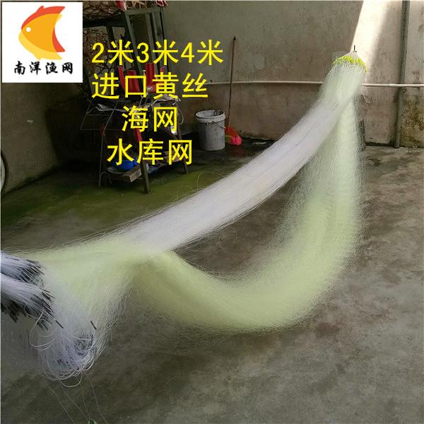 南洋渔网 加粗进口黄丝粘网三层渔网挂网水库网海网高网80米100米