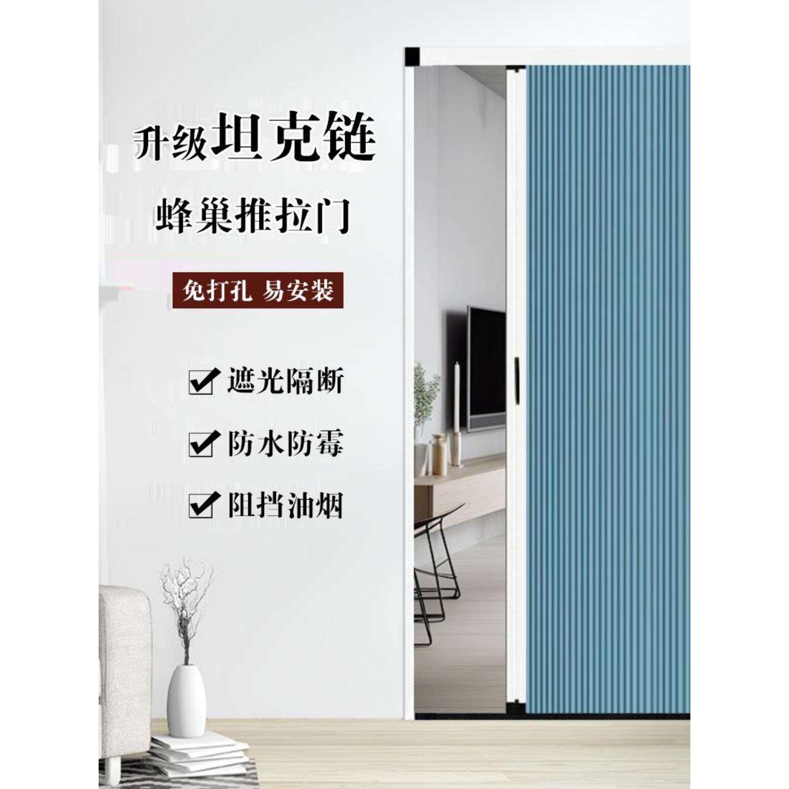 铝合金蜂窝折叠门无轨卧室客厅隔断防水厨房简易滑动隐形门帘伸缩