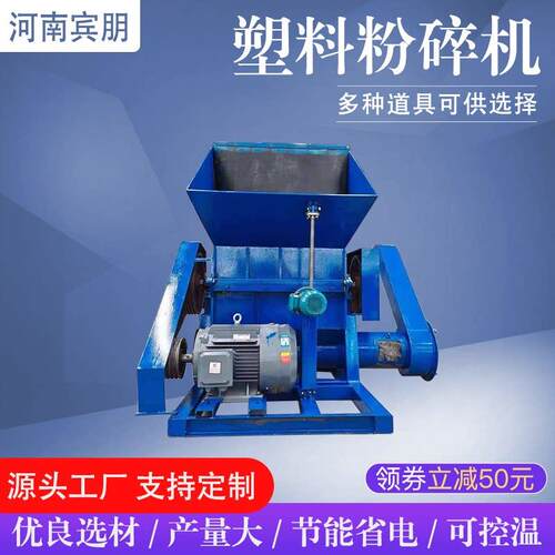 全自动再生塑料破碎机矿泉水瓶PVC软管粉碎机PE管编织袋破碎设备