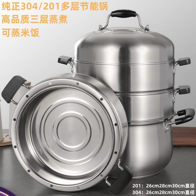创宇304不锈钢原味蒸锅节能锅加厚多层家用小蒸锅焖锅焖罐复底锅