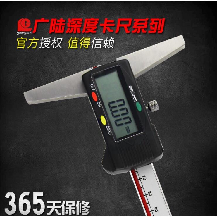 广陆深度卡尺数显高精度游标卡尺电子深度尺台阶轮胎花测量150mm