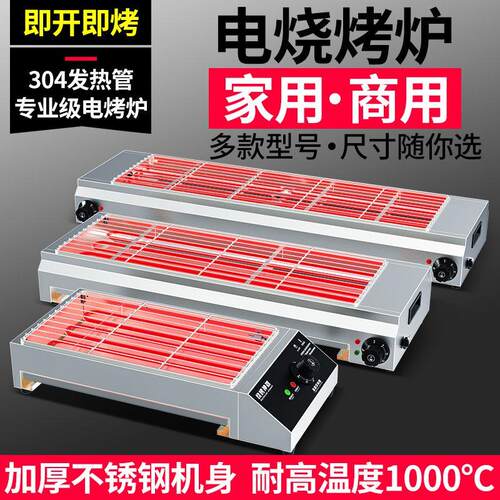 新型烧烤炉商用家用电烧烤炉二合一插电烧烤炉两用烤箱All