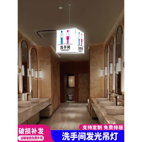 亚克力洗手间指示牌卫生间标识男女厕所禁止吸烟提示导向牌吊灯