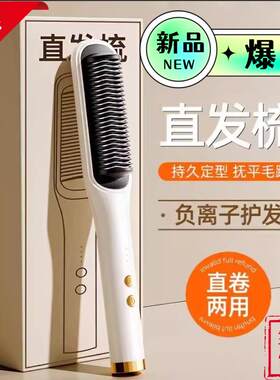 2025新款直发梳负离子不伤发直板夹直卷两用卷发棒蓬松高颅顶神qi