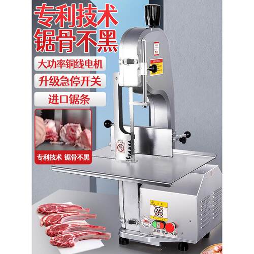 弘旺达锯骨机商用切骨机电动台式切割牛骨冻肉猪蹄锯肉机锯排骨