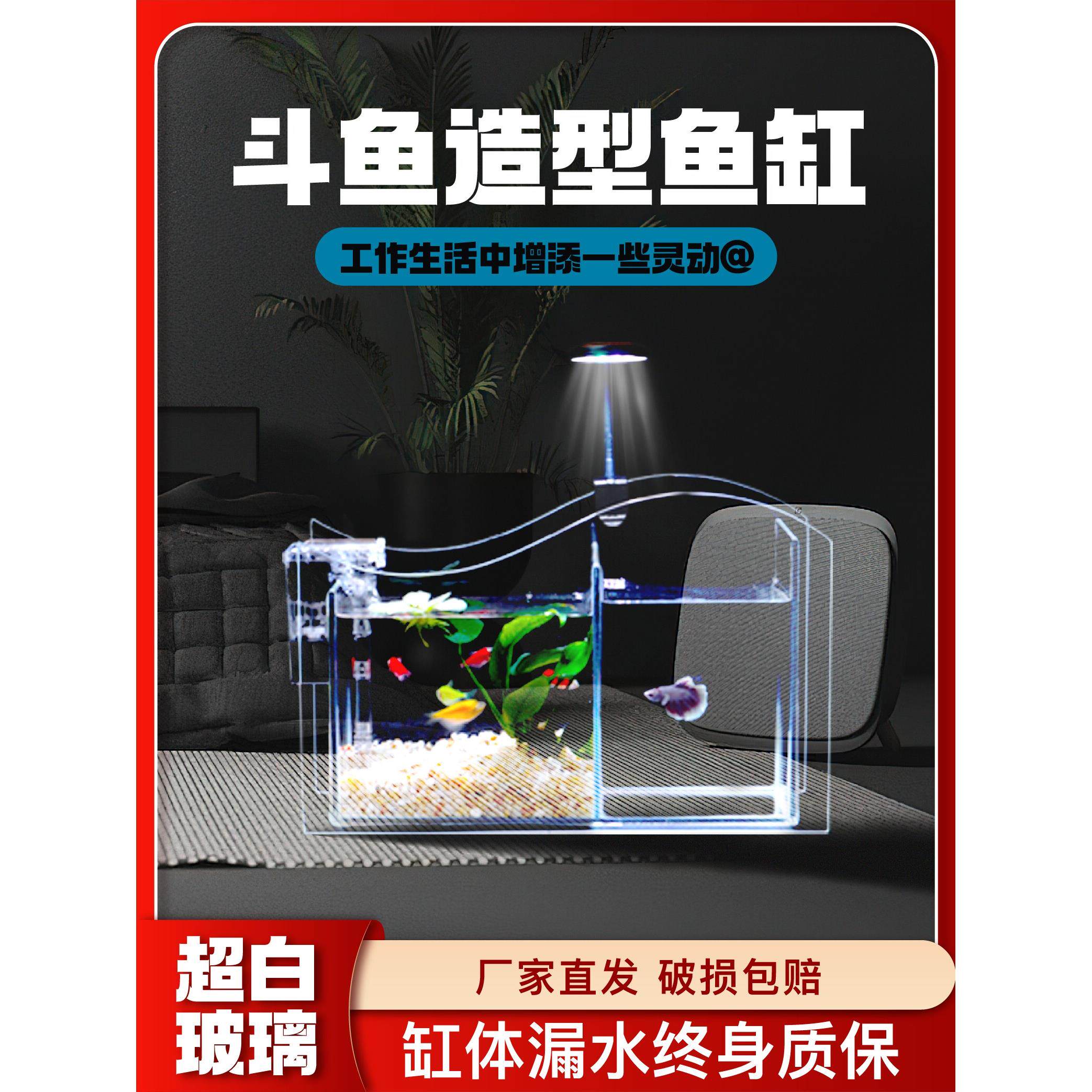 2024溢渔阁玻璃桌面创意造景生态缸鱼缸办公客厅斗鱼乌龟景观水草