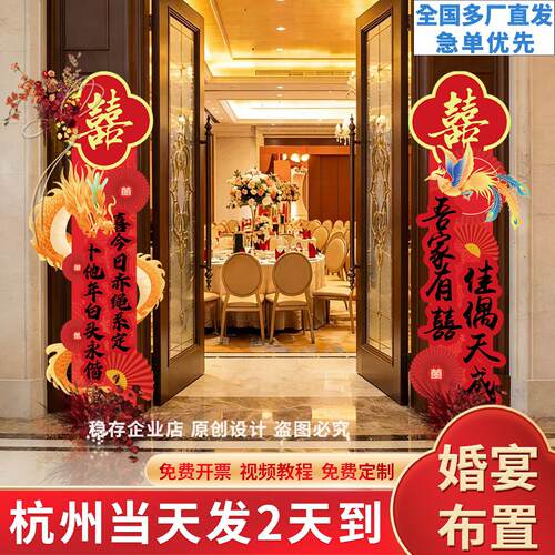 结婚kt板拱门婚礼迎宾立柱婚庆场景布置支架门口装饰室外路引农村