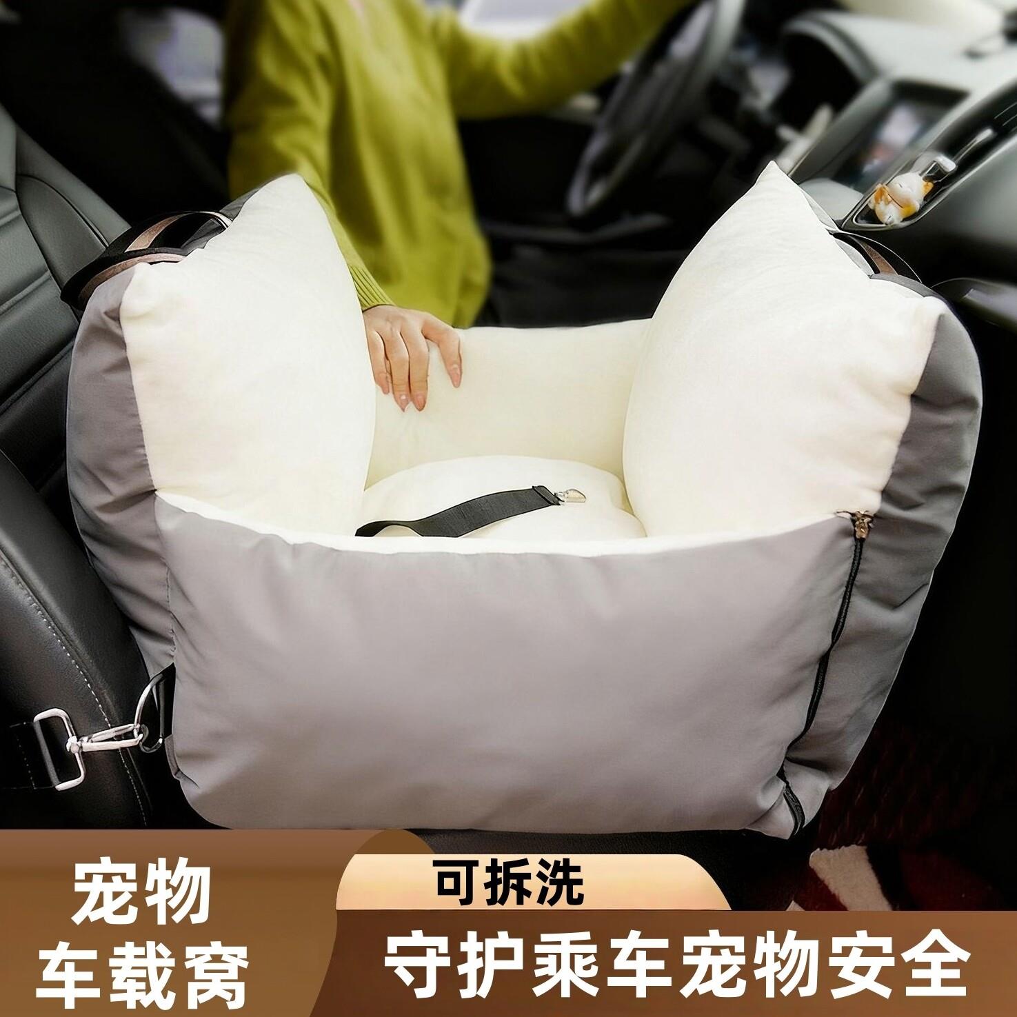 宠物车载窝猫窝狗窝可拆洗前后排固定座椅旅行安全舒适外出车载窝