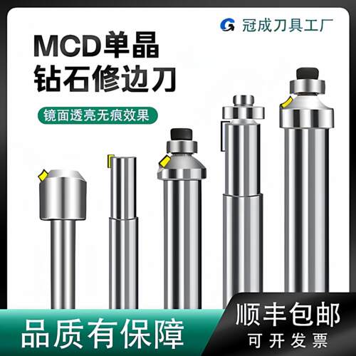 单晶钻石修边刀内R刀带轴承倒角刀压克力镜面高光刀圆弧抛光刀具