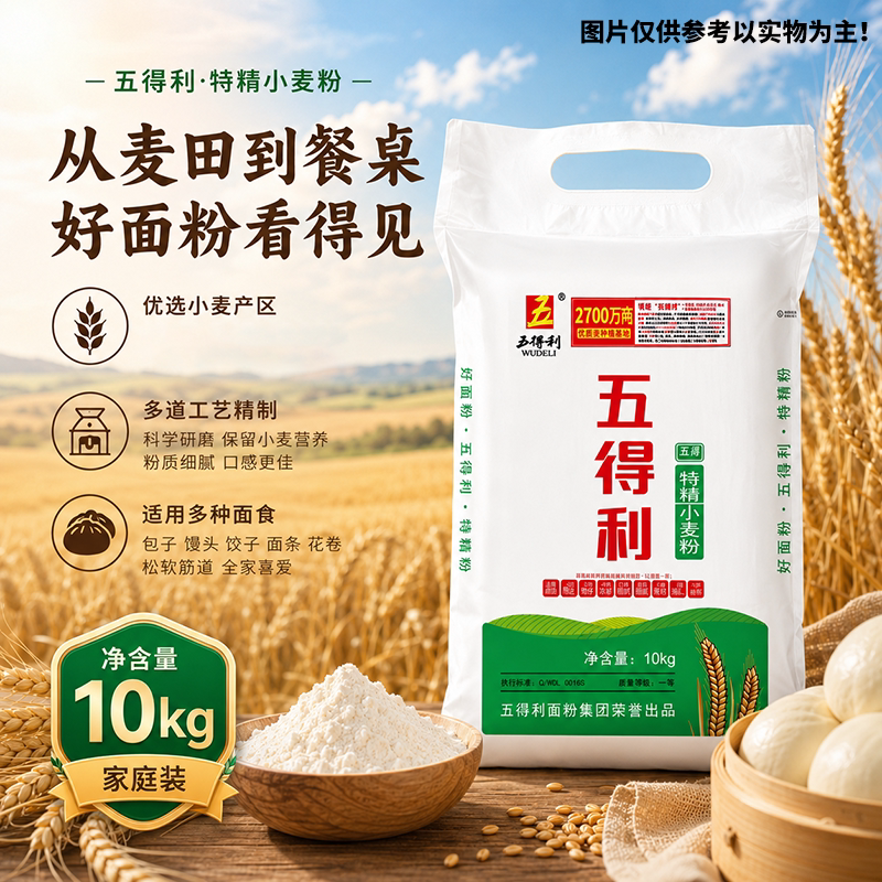 五得利中筋小麦粉10kg劲道麦香图片