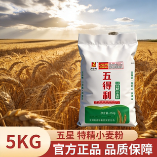 五得利国产五星特精小麦粉5KG东北新麦官方正品面粉农家小麦面粉