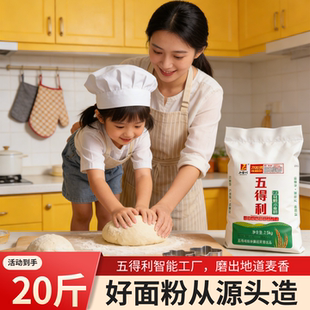 五得利五星小麦粉20斤/10斤工厂直供新鲜速达烘焙面粉1kg金富强