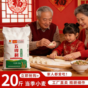 五得利五星小麦粉10kg袋装蒸食暄软不易粘家用面粉三星金富强1kg