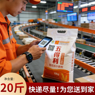 五得利面粉10kg八星特精中筋通用面粉小麦粉家用三星两斤尝鲜款