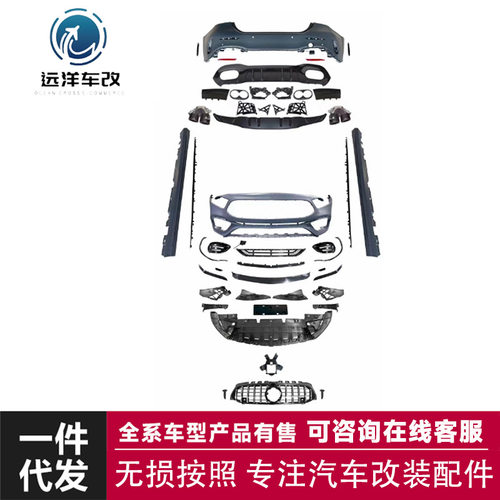 适用于BENZ W177 A45 AMG Sedan三厢版包围套件前杠中网侧裙尾唇