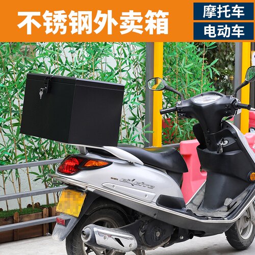 摩托车后备箱烤漆不锈钢工具箱电动尾箱踏板车外卖箱电池防水定制