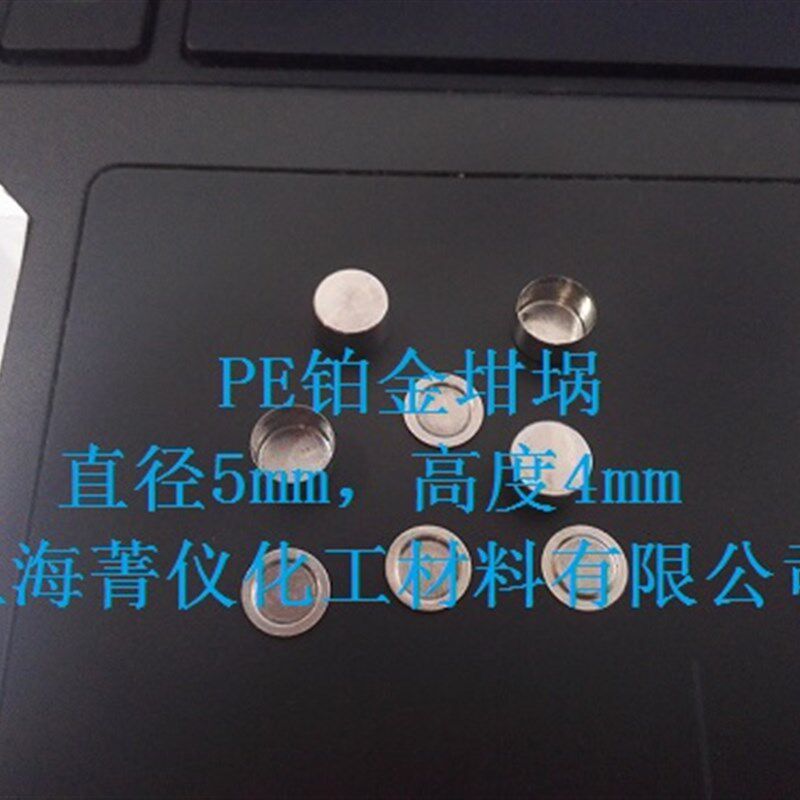 铂金坩埚/铂铑坩埚/铂金吊篮/高温铂金坩埚/5*4mm/5*5m