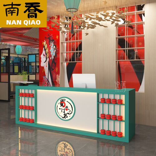 国潮风算盘新中式收银台饭店火锅烤肉店前台餐厅餐饮接待复古吧台
