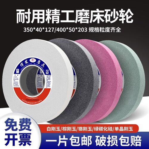 7130平面外圆磨床砂轮片3t50*40*127大水磨合金钨钢陶瓷白刚玉沙