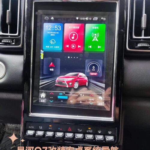 北汽昌河Q7安卓大屏导航中控智能车机改装360一体机中控显示 车机