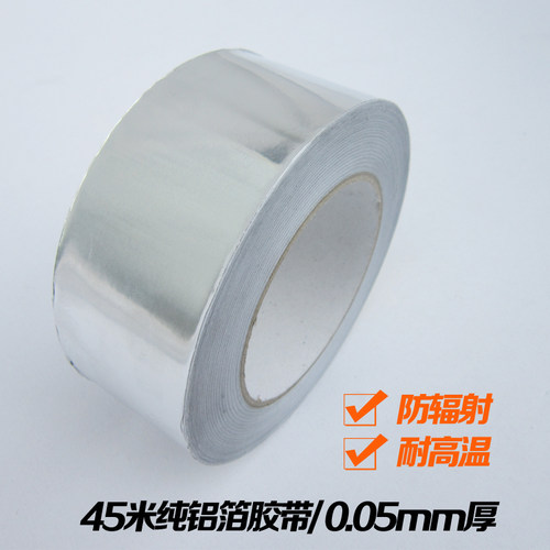 抽油烟管铝箔胶带玻纤布防水自粘管道錫箔纸胶带密封防爆管道胶带