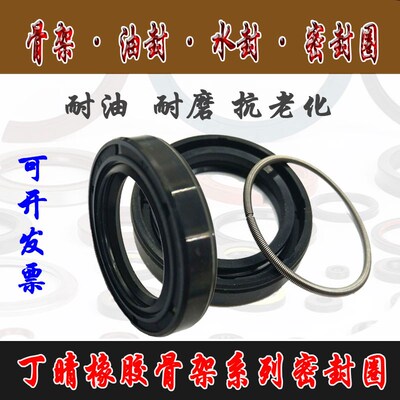 油封密封圈57x67x6 57x71x7 57x71x8 56x90x10 57x72x12 57x73x7