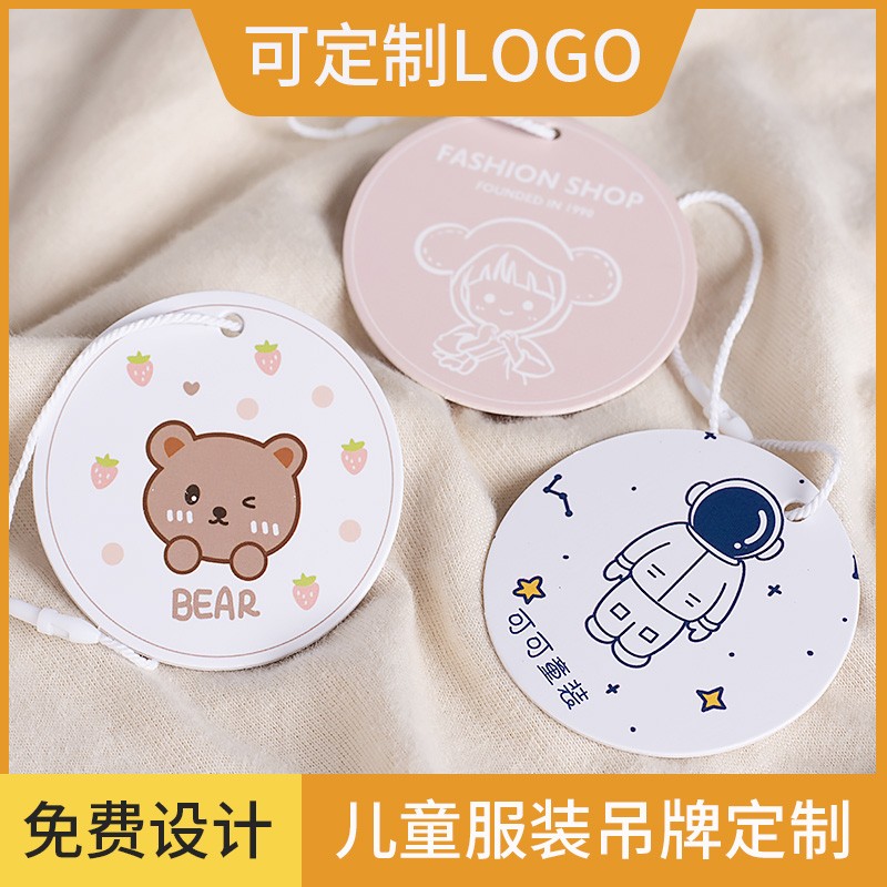 童装吊牌定做logo儿童衣服圆形小卡片商标设计服装店价格吊卡定制图片