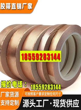 3M1245双导电压纹铜箔电磁干扰电子屏蔽电阻变压器电机