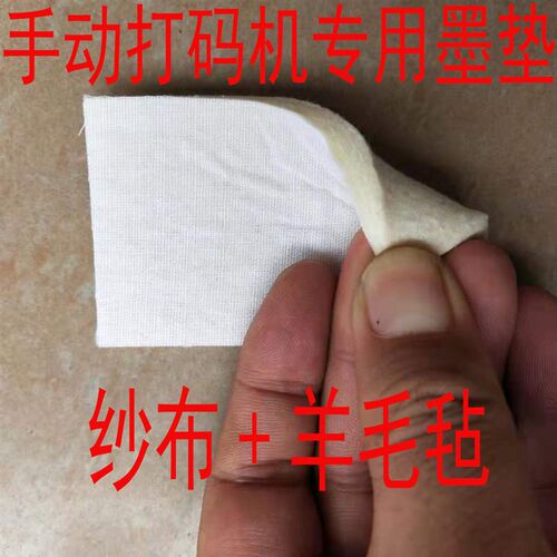 30片装 打码机墨垫 手动打码机 海绵 印台海绵  印台墨垫 小长条