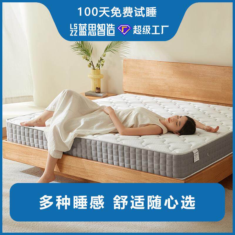 蓝思智造黄麻椰棕乳胶床垫20cm弹簧加硬垫180x200护脊加硬设计