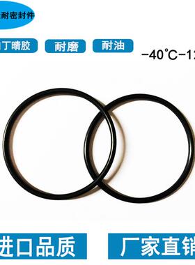 O型圈进口丁晴70内径62.2/63.2/64.2/66.2/68.2/69.2/70.2线径1.9