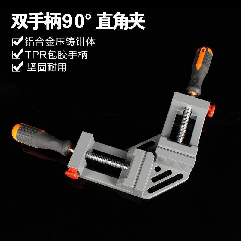 双手柄直角夹金属焊接夹玻璃鱼缸相框拼接固定夹90°快速夹具木工,鲜花速递/花卉仿真/绿植园艺,割草机/草坪机,淘宝优惠券,粉丝福利购,淘宝优惠卷