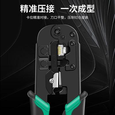 j8超五s5tP水晶头类网线钳Ki4P6P8P电话线ro类六专业级压线g3