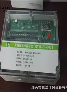 LC-PDC-ZC12D可编程脉冲控制仪24V/220V反吹脉冲控制器控制箱厂家