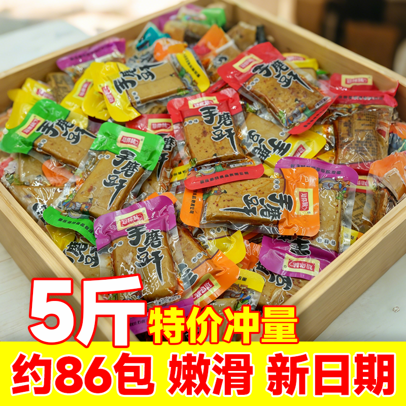 重庆特产手磨豆干小零食麻辣解馋豆腐干独立小包装五香麻辣嫩豆腐