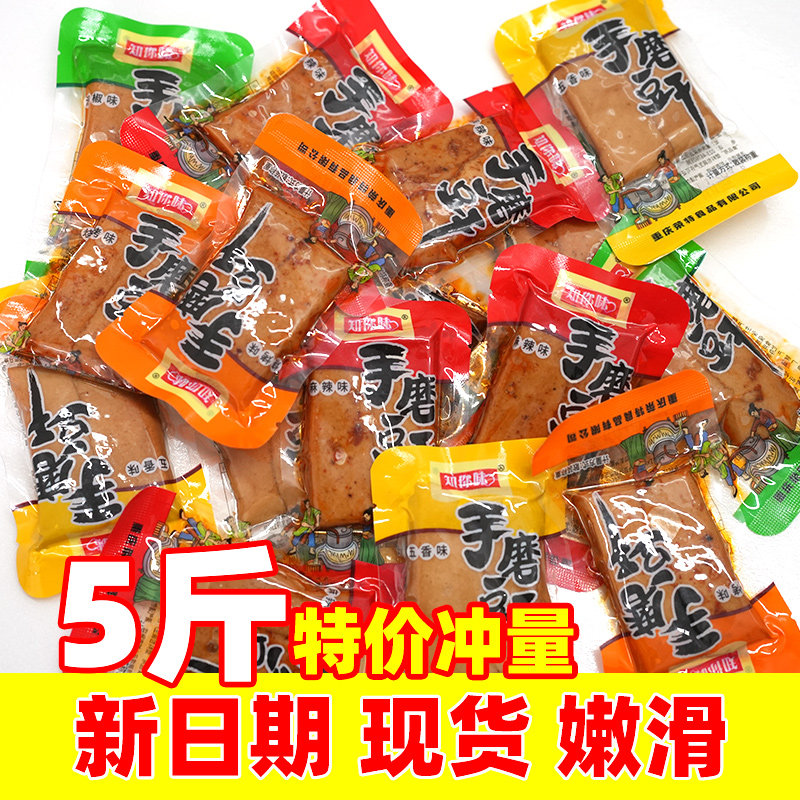 5斤知你味手磨豆干混合口味五香麻辣豆腐干零食休闲食品小吃散装