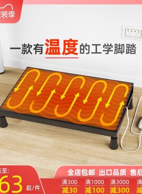 办公室脚踏板加热取暖脚踏凳家用取暖器放脚踩脚午休恒温脚垫神器