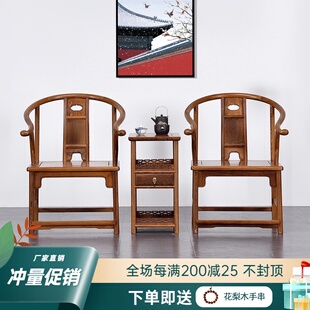 鸡翅木太师椅 安思远圈椅三件套 茶椅子实木中式红木官帽椅靠背椅