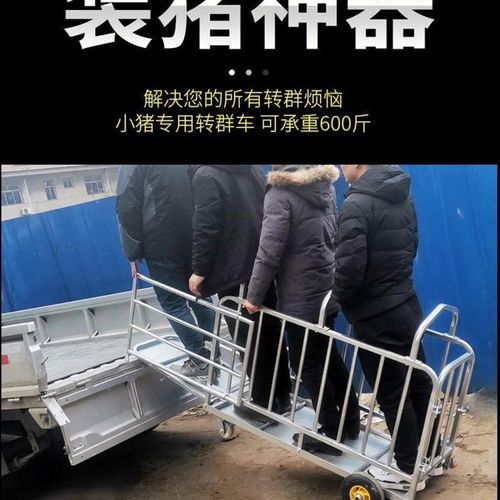 猪笼子猪场用运猪装猪笼拉猪用称猪笼装猪上车神器猪推车