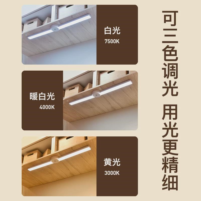 智能橱柜灯带折叠自动人体感应灯子衣柜酒柜长条灯条磁吸台灯
