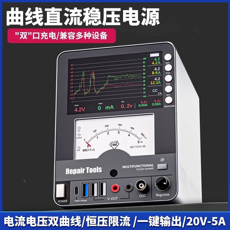 TBK21A曲直流稳压线电源2217A0V5A手机7脑主板电维修恒压限流电源